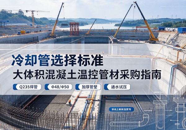 长兴冷却管选择标准